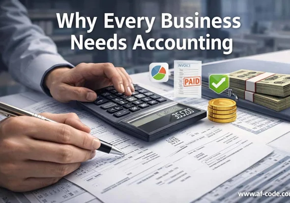 چرا هر کسب‌وکار به حسابداری نیاز دارد؟ راهنمای کامل برای شرکت‌های افغانستان
